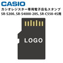 カシオレジスター専用電子店名スタンプ テンポーズ