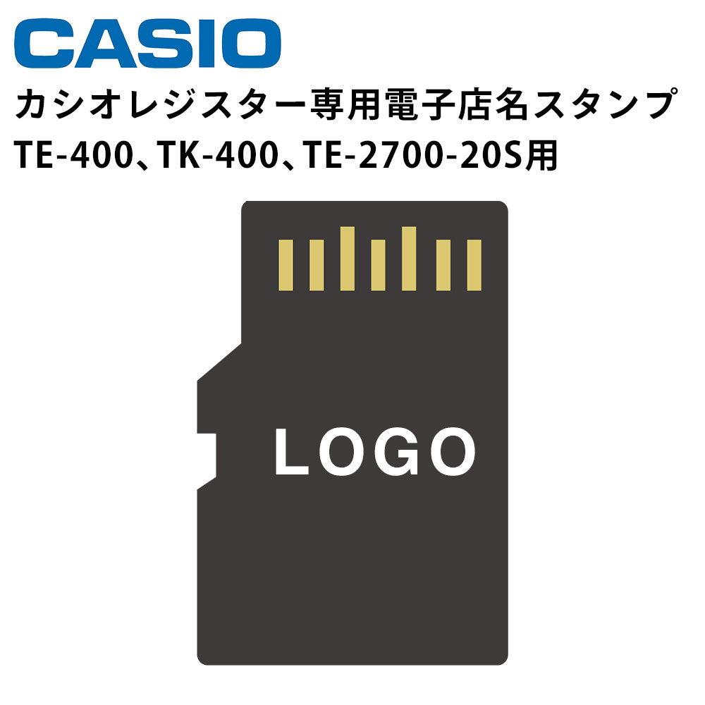 カシオレジスター専用電子店名スタンプ テンポーズ