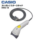 カシオ レジスター用 ハンドスキャナー HHS-19 バーコードスキャナ HHS-18の後継モデル | レジ 業務用 本体 キャッシャー キャッシュレ..