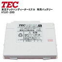 東芝テック 純正 ハンディーターミナル HTL-200用 HTLBT-200 バッテリーパック 1個 新品 ホワイト レジ 業務用 本体 キャッシャー キャッシュレジスター 東芝テックレジスター 電子レジスター キャッシュドロアー 電子 レジスターテック テンポーズ