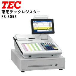 東芝テック レジスター FS-3055 フラットキーボード | レジ 業務用 本体 キャッシャー キャッシュレジスター 電子 オフィス レジスタ 電子レジスター 飲食店 キャッシュドロア キャッシュドロアー テンポーズ |