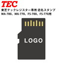 東芝テックレジスター専用店名スタンプ テンポーズ