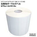 12巻入 純正互換品 TRL080-902 EPSON(エプソン)TM-L90用サーマルラベルロール 同等規格品 12巻入 テンポーズ