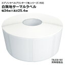 【12巻入】純正互換品■TRL038-901■EPSON(エプソン)TMシリーズ用サーマルラベルロール TRL038-901 同等規格品12巻入