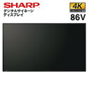 【6月以降入荷予定】 シャープ デジタルサイネージ PN-HW862 86インチ | 業務用 電子看板 ディスプレイ サイネージ 液晶ディスプレイ デジタル 看...