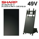 【コロナ対策コンテンツプレゼント中】 シャープ デジタルサイ
