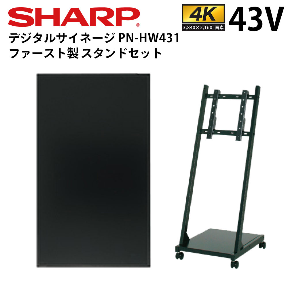 楽天市場】サイネージ シャープ pn-hw431の通販 楽天市場】サイネージ シャープ pn-hw431の通販