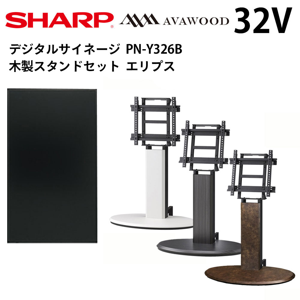 楽天市場】sharp pn-y326の通販 楽天市場】sharp pn-y326の通販