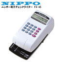 ニッポー 電子チェックライター FX-45 10桁印字対応 nippo オフィス 事務用品 オフィス用品 事務 店舗用品 業務用 店舗 店舗用 軽量 小型 コンパクト オートクランプ 液晶表示 チェック ライター 送料無料 テンポーズ