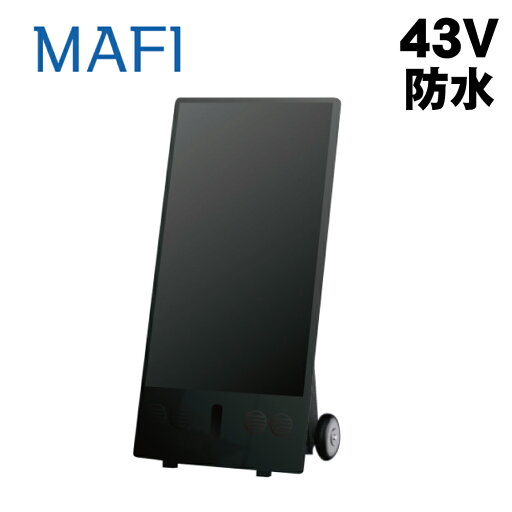 MAFI 屋外用 防水 デジタルサイネージ TX-43 43インチ バッテリータイプ ブラック | 業務用 電子看板 ディスプレイ サイネージ 液晶ディスプレイ デジタル 看板 店舗用 液晶パネル モニター 液晶モニター 店舗用品 会社 インフォメーション テンポーズ | MAFI 屋外用 防水 デジタルサイネージ TX-43 43インチ バッテリータイプ ブラック | 業務用 電子看板 ディスプレイ サイネージ 液晶ディスプレイ デジタル 看板 店舗用 液晶パネル モニター 液晶モニター 店舗用品 会社 インフォメーション テンポーズ |