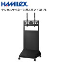 シャープ デジタルサイネージ用 垂直タイプ スタンド XS-76 ハヤミ工産 | 業務用 電子看板 ディスプレイ サイネージ 液晶ディスプレイ デジタル 看板 店舗用 液晶パネル モニター 液晶モニター 店舗用品 会社 テンポーズ(2)