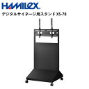 シャープ デジタルサイネージ用 垂直タイプ スタンド XS-78 ハヤミ工産 | 業務用 電子看板 ディスプレイ サイネージ 液晶ディスプレイ デジタル 看板 店舗用 液晶パネル モニター 液晶モニター 店舗用品 会社 テンポーズ