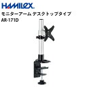 シャープ デジタルサイネージ用 モニターアーム デスクトップタイプ AR-171D ハヤミ工産 | 業務用 電子看板 ディスプレイ サイネージ 液晶ディスプレイ デジタル 看板 店舗用 液晶パネル モニター 液晶モニター 店舗用品 会社 テンポーズ(2)
