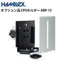 シャープ デジタルサイネージ用 オプション品 CPUホルダー ARP-13 ハヤミ工産 | 業務用 電子看板 ディスプレイ サイネージ 液晶ディスプレイ デジタル 看板 店舗用 液晶パネル モニター 液晶モニター 店舗用品 会社 テンポーズ