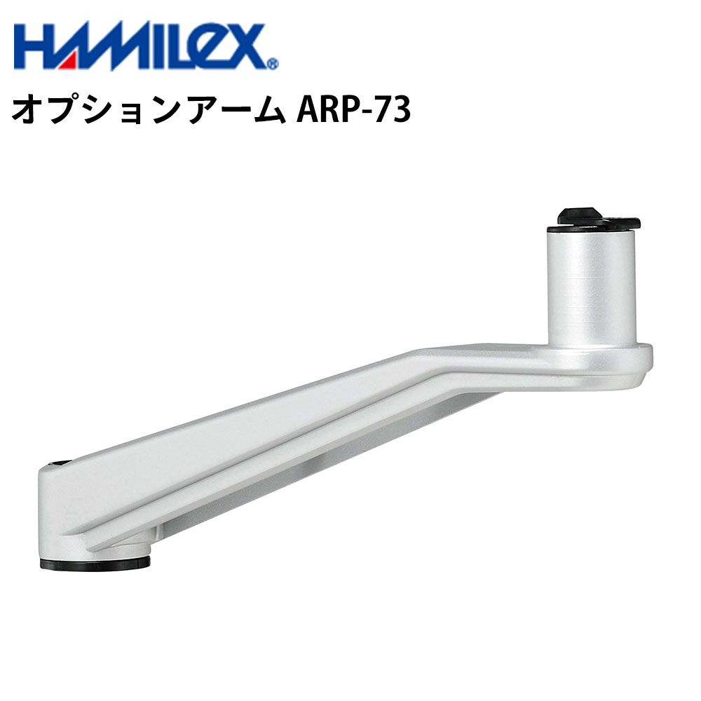 シャープ デジタルサイネージ用 オプションアーム ARP-73 ハヤミ工産 | 業務用 電子看板 ディスプレイ サイネージ 液晶ディスプレイ デジタル 看板 店舗用 液晶パネル モニター 液晶モニター 店舗用品 会社 テンポーズ