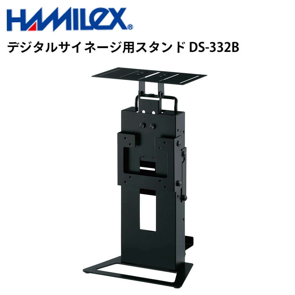 シャープ デジタルサイネージ用 スタンド 卓上テレビ会議スタンド DS-332B ハヤミ工産 | 業務用 電子看..