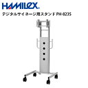 シャープ デジタルサイネージ用 スタンド シルバー PH-823S ハヤミ工産 | 業務用 電子看板 ディスプレイ サイネージ 液晶ディスプレイ デジタル 看板 店舗用 液晶パネル モニター 液晶モニター 店舗用品 会社 テンポーズ(2)