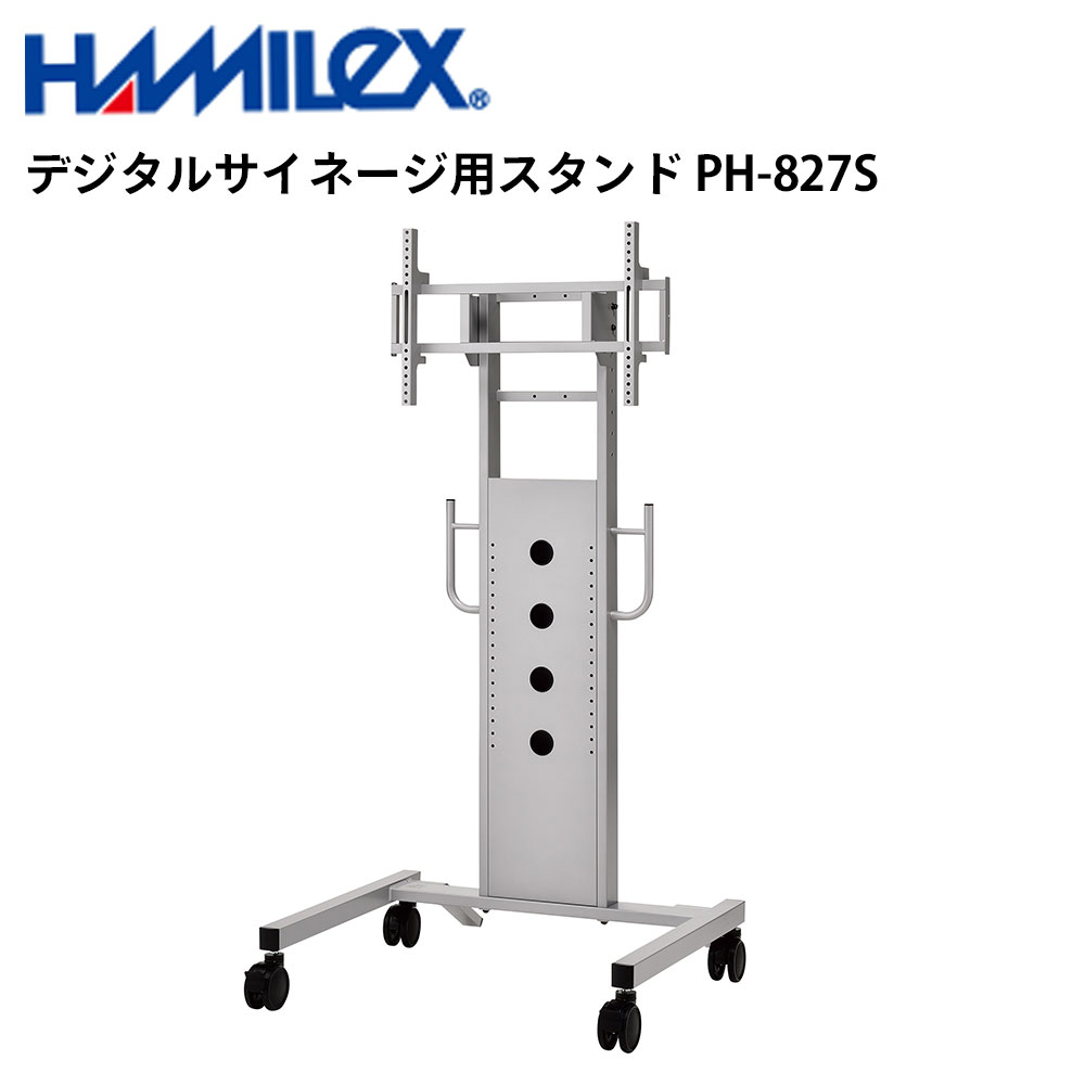 シャープ デジタルサイネージ用 スタンド PH-827S シルバー ハヤミ工産 | 業務用 電子看板 ディスプレイ サイネージ 液晶ディスプレイ デジタル 看板 店舗用 液晶パネル モニター 液晶モニター 店舗用品 会社 テンポーズ