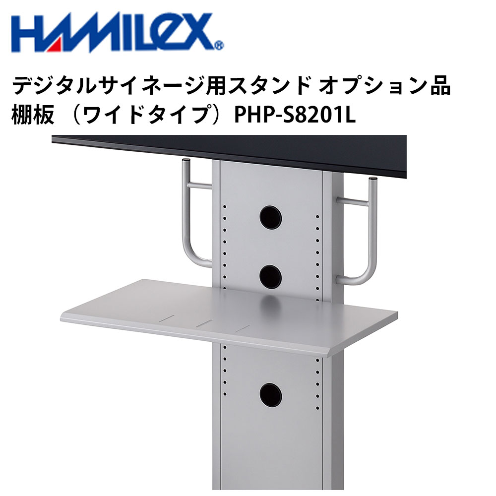 ���㡼�� �ǥ����륵���͡����ѥ������ ���ץ������ ê�ġʥ磻�ɥ����ס� PHP-S8201L �ϥ�߹��� | ��̳�� �ŻҴ��� �ǥ����ץ쥤 �����͡��� �վ��ǥ����ץ쥤 �ǥ����� ���� Ź���� �վ��ѥͥ� ��˥��� �վ���˥��� Ź������ ��� �ƥ�ݡ��� |