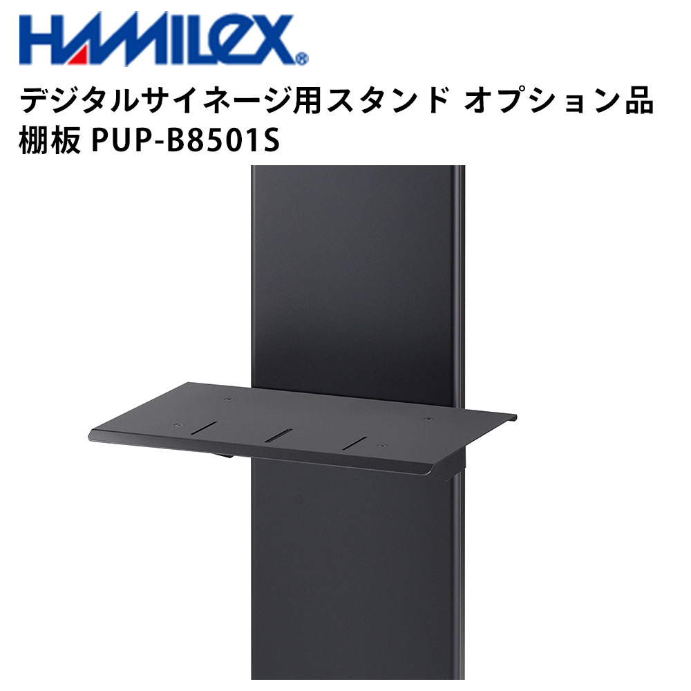 㡼 ǥ륵͡ѥ ץ ê PUP-B8501S ϥ߹ | ̳ ŻҴ ǥץ쥤 ͡ վǥץ쥤 ...