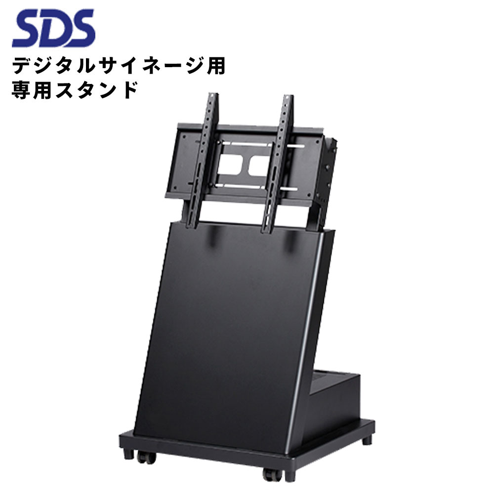 シャープ デジタルサイネージ用 専用スタンド DST-55 iTouchスタンド SDS エス・ディ・エス 32~55インチ用 | 業務用 電子看板 ディスプレイ サイネージ 液晶ディスプレイ デジタル 看板 店舗用 液晶パネル モニター 液晶モニター 店舗用品 会社 テンポーズ |