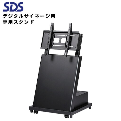 シャープ デジタルサイネージ用 専用スタンド DST-55 iTouchスタンド SDS エス・ディ・エス 32~55インチ用 | 業務用 電子看板 ディスプレイ サイネージ 液晶ディスプレイ デジタル 看板 店舗用 液晶パネル モニター 液晶モニター 店舗用品 会社 テンポーズ | シャープ デジタルサイネージ用 専用スタンド DST-55 iTouchスタンド SDS エス・ディ・エス 32~55インチ用 | 業務用 電子看板 ディスプレイ サイネージ 液晶ディスプレイ デジタル 看板 店舗用 液晶パネル モニター 液晶モニター 店舗用品 会社 テンポーズ |