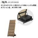 シャープ デジタルサイネージ用スタンド オプション品 SS-HNG ヘンゲル STBボックス AC-STB11-BK | 業務用 電子看板 ディスプレイ サイネージ 液晶ディスプレイ 看板 店舗用 液晶パネル モニター 液晶モニター 店舗用品 インフォメーション テンポーズ |