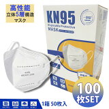 KN95 ޥ N95 Ʊ mask Կ 100 PM2.5б 5ع¤ Ωι¤ ʴк ˽ ɿ  ʿ ˤʤˤ 륹  ٶ ʴ ̩٥ե륿 Ƶۤ䤹 ͽк ̵