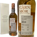 カーンモア ストリクトリーリミテッド ウィリアムソン 9年 2015CARN MOR STRICTLY LIMITED WILLIAMSON 2015 9YEA...