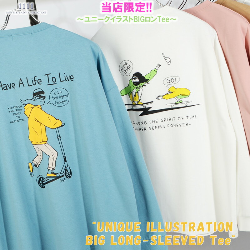 ペアTシャツ ◆別注 ビッグシルエットTシャツ 長袖◆ ロンT メンズ Tシャツ レディース おしゃれ 長袖Tシャツ ロンティー tシャツ プリント ビッグtシャツ 春 春服 春物 クルーネック ビッグシルエット tシャツ 長袖 韓国 ファッション 春 ペアルック カップル 春 くすみカラー 限定