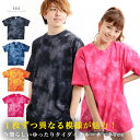 tシャツ メンズ 半袖 tシャツ レディース 半袖tシャツ タイダイ染め ムラ染め タイダイ ビッグtシャツ ビッグt ビッグシルエットtシャツ オーバーサイズ tシャツ ペアルック カップル 夏 お揃い 服 お揃いtシャツ ペアルック tシャツ 韓国 ファッション 夏 春服 春 夏服 春夏