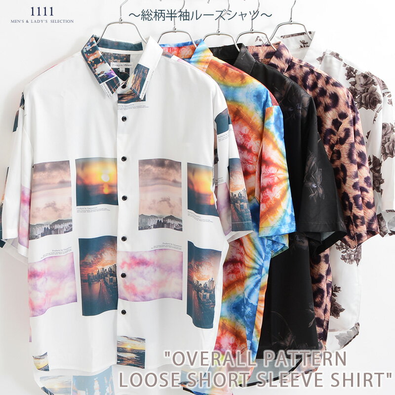 楽天1111 clothingシャツ メンズ 半袖 シャツ レディース 半袖シャツ メンズ 半袖シャツ レディース ビッグシャツ メンズ 半袖 オーバーサイズ シャツ 柄シャツ ペアルック カップル 夏 お揃い 服 お揃いコーデ 韓国 ファッション 春夏 半袖 春服 夏服 ビッグシルエット シャツ 総柄