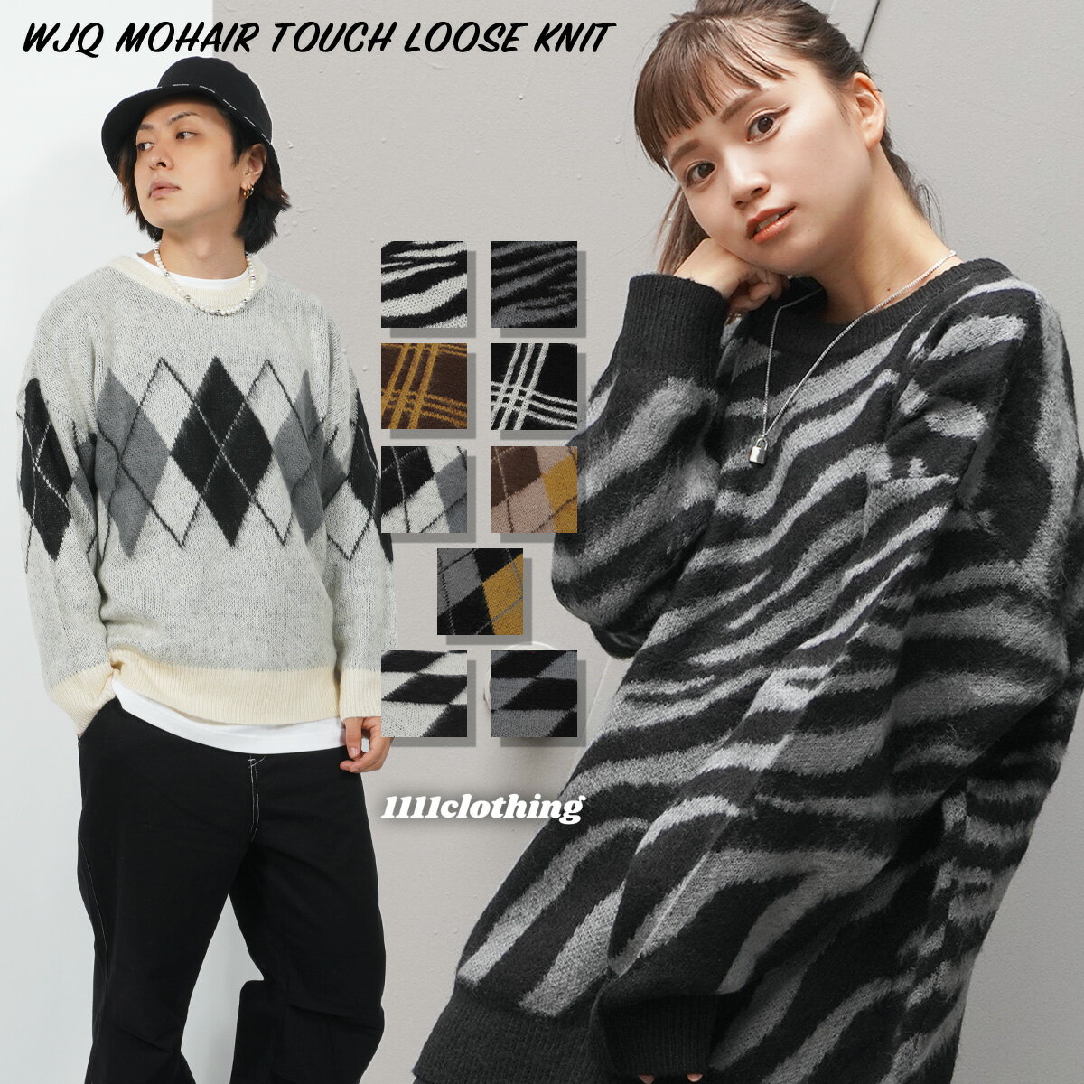 モヘア ニット メンズ セーター レディース オーバーサイズ クルーネックニット ビッグシルエット トップス 長袖 暖かい 軽い 総柄 チェック ゼブラ アーガ...