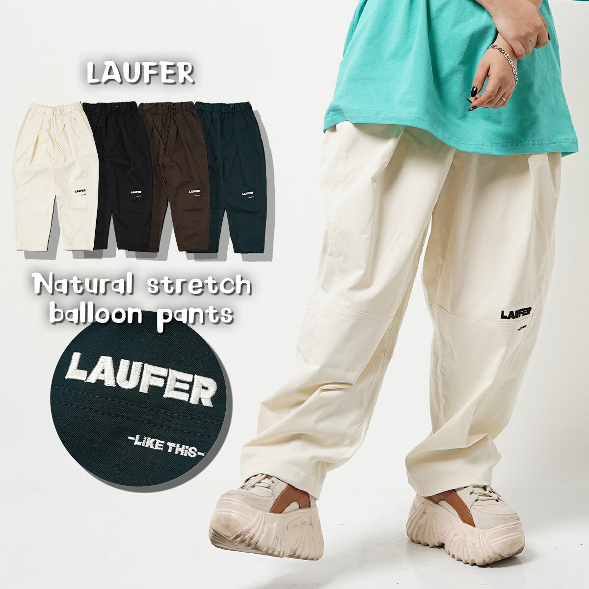 楽天1111 clothing◆Laufer ナチュラルストレッチ バルーンパンツ◆ メンズ ワイドパンツ レディース ナイロンパンツ 太い ボトムス 太め パンツ ロゴ 刺繍 ワンポイント 大きいサイズ 春 春服 春物 春夏 秋 秋服 おしゃれ 韓国 ファッション 通販 ストリート ブランド ノームコア 低身長