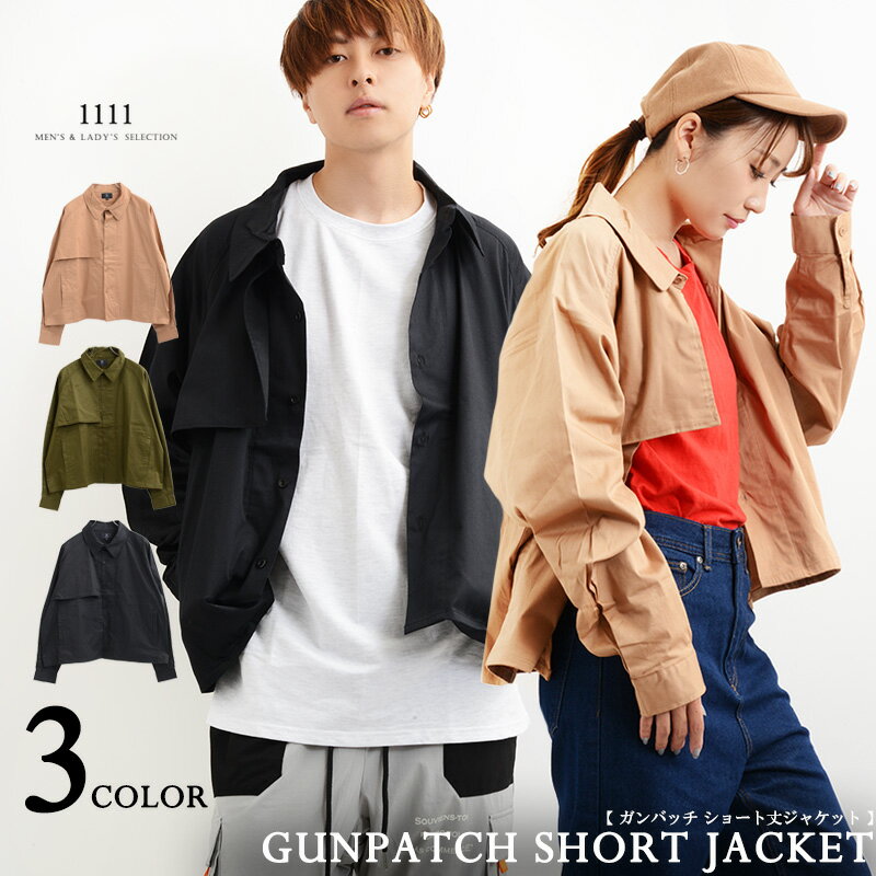 楽天1111 clothingジャケット アウター ショート丈 長袖 ブルゾン トップス メンズ レディース 韓国 ファッション 春 韓国ファッション ペアルック カップル お揃い 服 ブラック 黒 ベージュ カーキ ブラック 春服 春アウター ワンフォー 1111