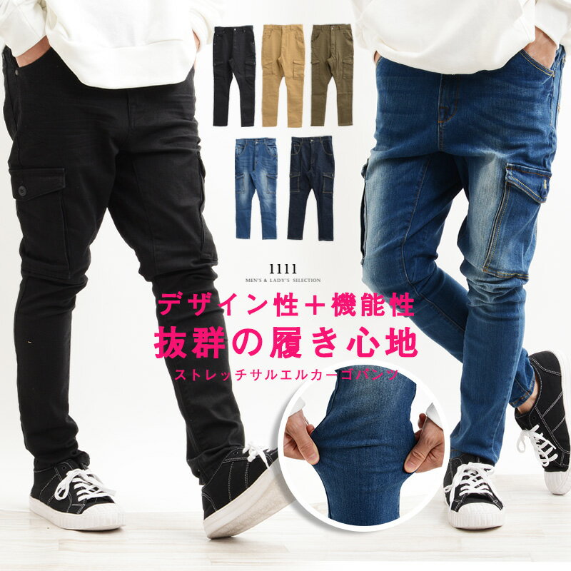 カーゴパンツ メンズ ストレッチ サルエルパンツ メンズ サルエル デニム パンツ ジーンズ メンズ サルエルカーゴパンツ テーパードパンツ メンズ カーゴパンツ スリム 韓国 ファッション 春 …