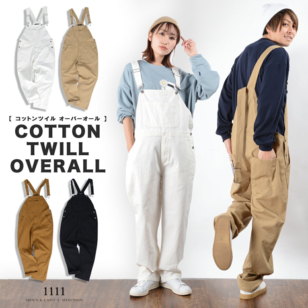 ◆COTTON TWILL オーバーオール◆ オーバーオール メンズ オーバーオール レディース おしゃれ オーバーオール お揃い サロペット レディース オールインワン メンズ 綿100 つなぎ 大きいサイズ 小さいサイズ 春 春服 春物 韓国 ファッション 春 ペアルック カップル 春