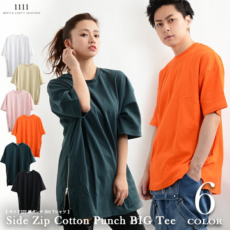 半袖 ビッグtシャツ 無地 メンズ レディース 韓国 ファッション 白/黒/ベージュ 春 夏 春服 夏服 オー..