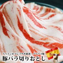 【冷凍食品】ムソー　ファーマーズ 　放牧豚バラスライス(2.5mm厚) 200g