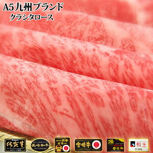 ブランド牛限定 A5等級 クラシタスライス（シート巻） 500g（250g×2） 【 お中元 送料無料 牛肉 すき焼き 和牛 しゃぶしゃぶ お肉 ギフト 肉 御歳暮 内祝い プレゼント 肩ロース 食べ物 】