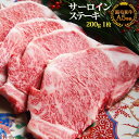 黒毛和牛 A5 サーロイン ステーキ 200g s【 お歳暮 牛肉 和牛 お肉 ギフト 肉 御歳暮 内祝い プレゼント 食べ物 】