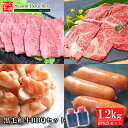 【送料無料】セゾンブシェ BBQセット 1.2kg【焼肉 BBQ 牛肉ギフト 内祝 プレゼント 食べ物 父の日 母の日 敬老の日 】