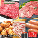 【送料無料】セゾンブシェ BBQ メガ盛り セット 1.7kg （6人～8人用）【焼肉 BBQ 牛肉ギフト 内祝 プレゼント 食べ物 父の日 母の日 敬老の日 】