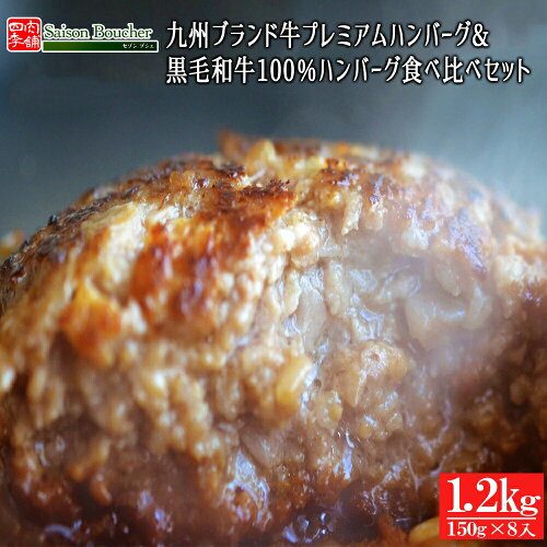 お歳暮 ギフト ハンバーグ 手作り 送料無料 御歳暮 和牛 お肉 肉 内祝...