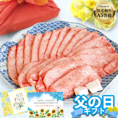 黒毛和牛 A5等級 ウデみすじ スライス 500g 【 送料無料 お中元 ギフト 牛肉 すき焼き 和牛 しゃぶしゃぶ お肉 お中元 お歳暮 内祝い プレゼント ミスジ 食べ物 父の日 母の日 敬老の日 厳選黒毛和牛 希少 】