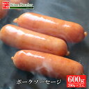 ブラジル産 ポークソーセージ 600g（200g×3） s【BBQ 焼肉 豚肉 おつまみ ギフト 内祝 プレゼント 食べ物 父の日 母の日 敬老の日 】