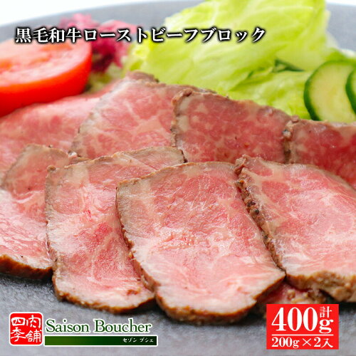 ブロック 牛肉 おつまみ ギフト 内祝 プレゼント 食べ物黒毛和牛 ロー...