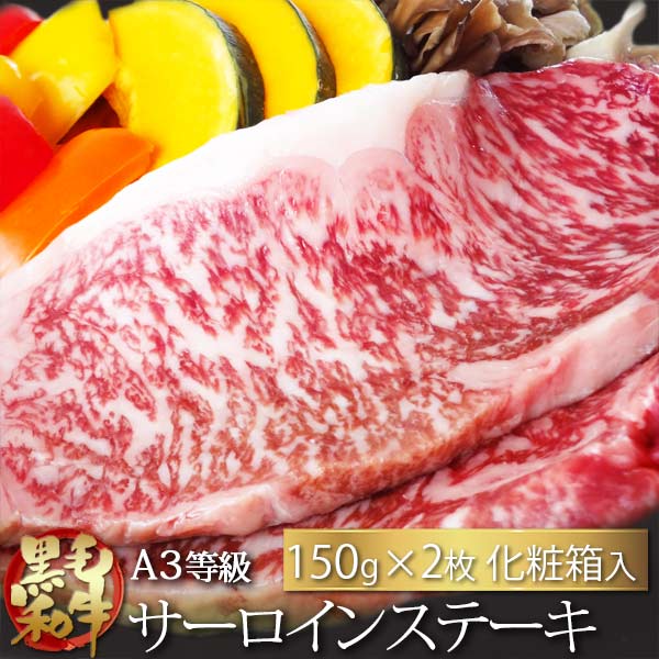 【ふるさと納税】 白川郷 飛騨牛 サーロインステーキ 200g×4枚 計800g 牛肉 和牛 ステーキ 国産 肉 霜降り サーロイン A4等級以上 A4 A5 贅沢 冷凍 56000円 [S372]