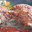 【20個(3kg)の大容量】黒毛和牛 100% 手作り ハンバーグ 150g×20個 【 送料無料 ハンバーグ ギフト 牛肉 和牛 お肉 肉 御歳暮 内祝い プレゼント 無添加 食べ物 】