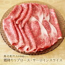 黒毛和牛 A4等級以上 霜降り リブ ・ サーロイン スライス 500g【 送料無料 ギフト 牛肉 すき焼き 和牛 しゃぶしゃぶ お肉 お中元 内祝い プレゼント 取り寄せ リブロース グルメ 食べ物 父の日 母の日 御中元 お歳暮 御歳暮 】